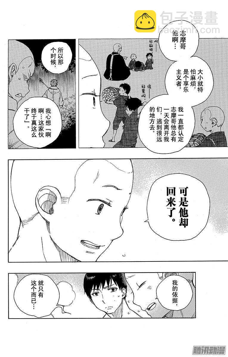 68 裸体盛典-第68话