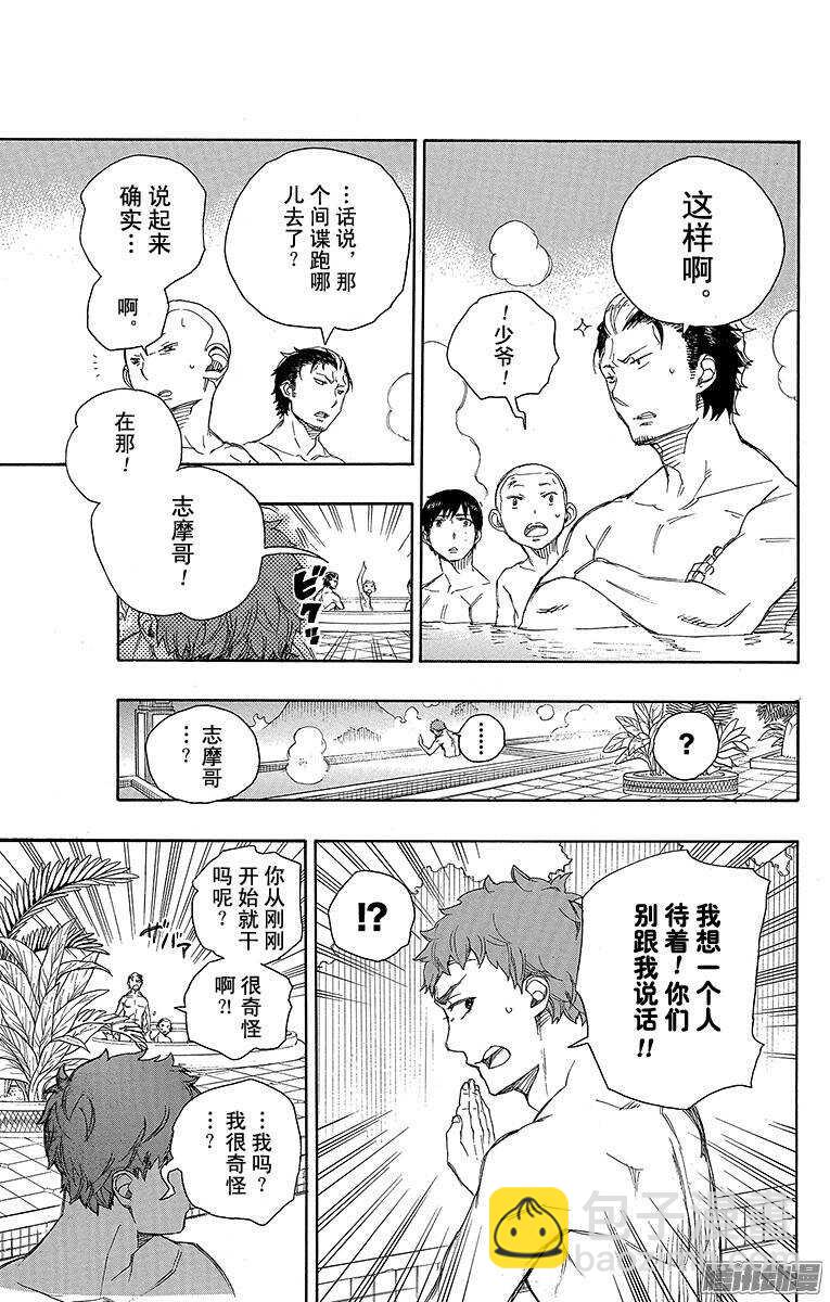 68 裸体盛典-第68话