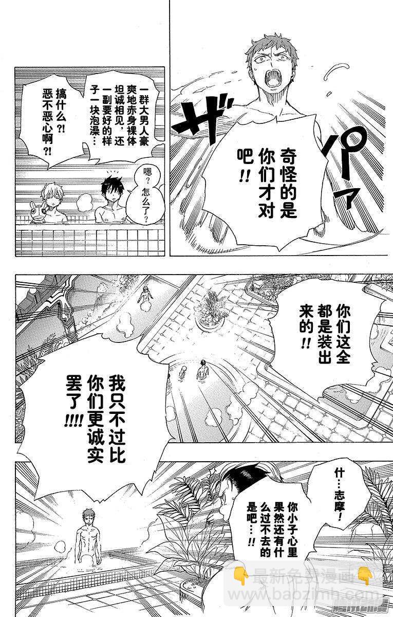 68 裸体盛典-第68话