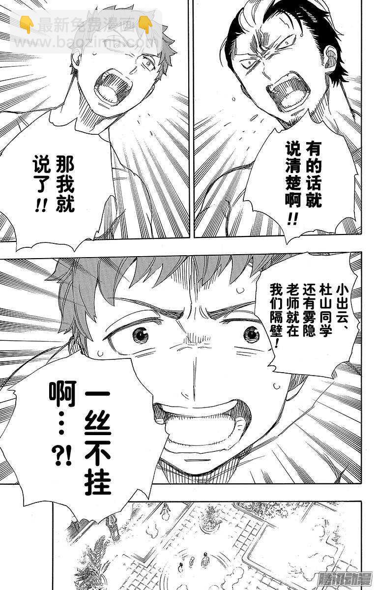 68 裸体盛典-第68话