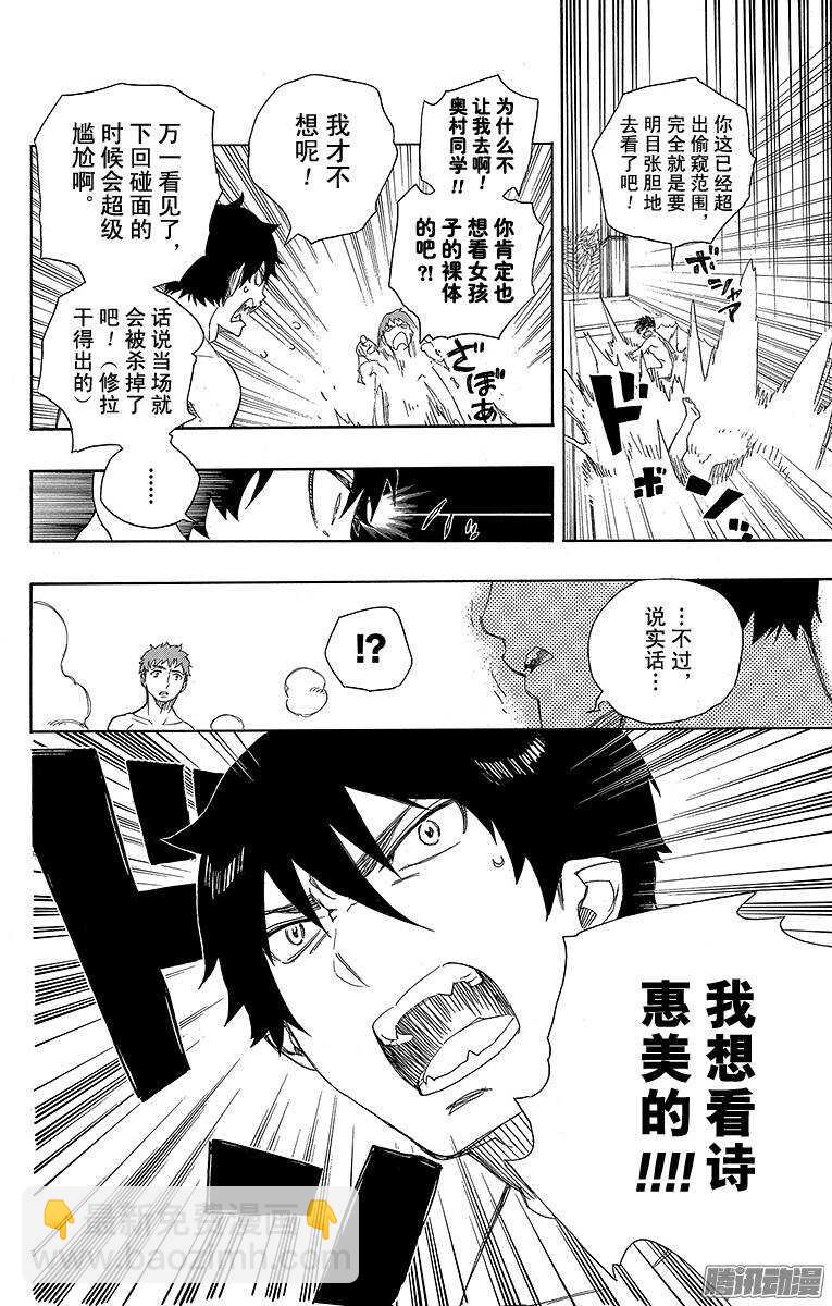 68 裸体盛典-第68话