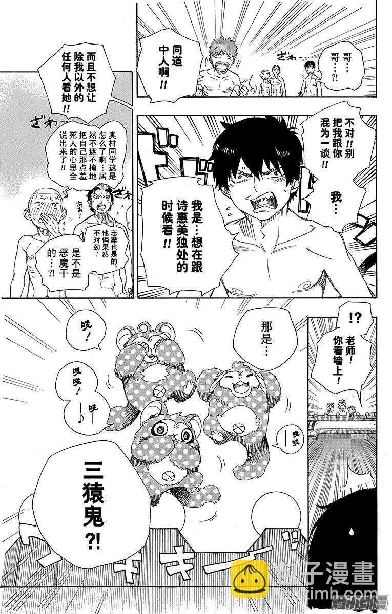 68 裸体盛典-第68话