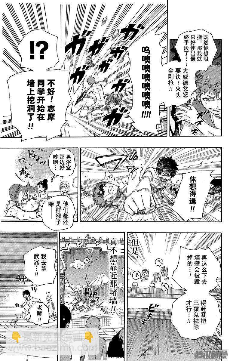 68 裸体盛典-第68话