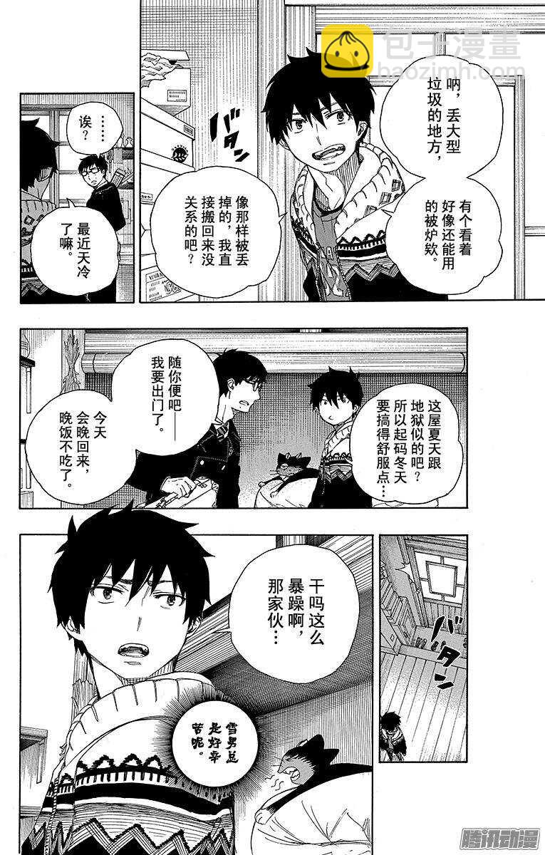 68 裸体盛典-第68话