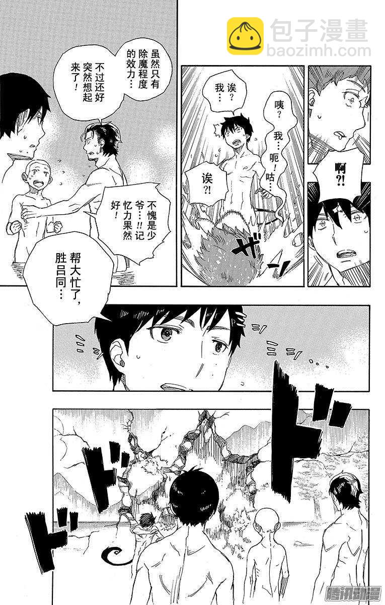 68 裸体盛典-第68话