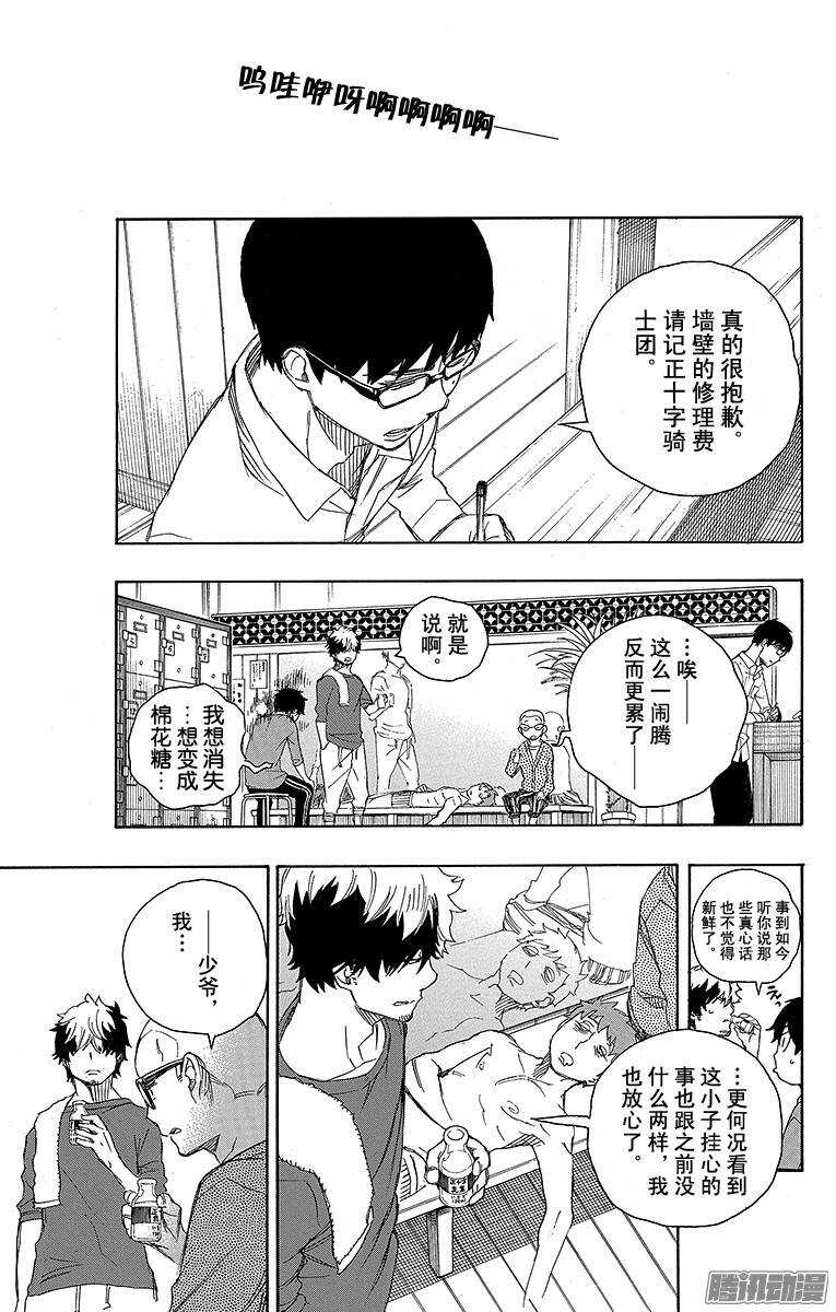 68 裸体盛典-第68话