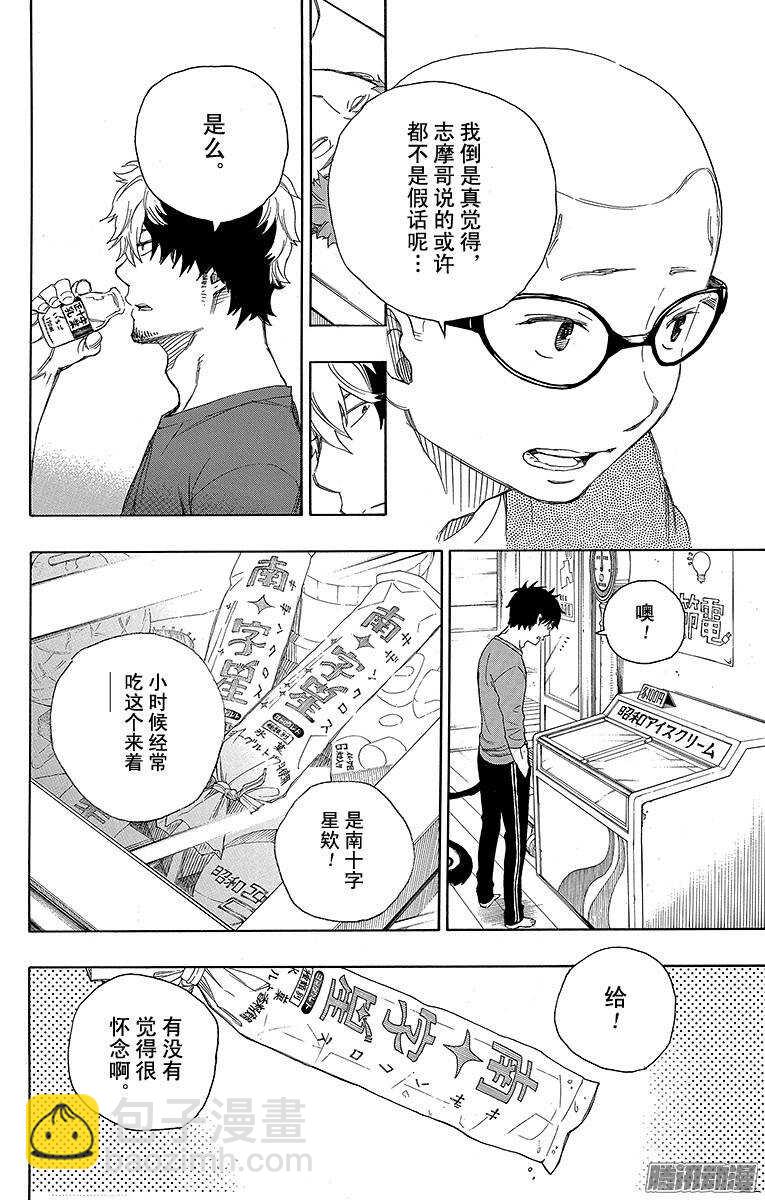 68 裸体盛典-第68话