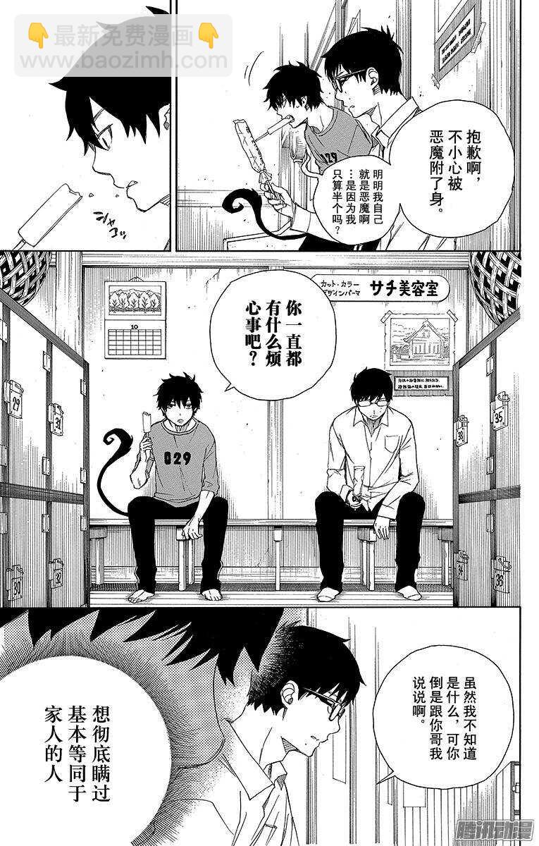 68 裸体盛典-第68话