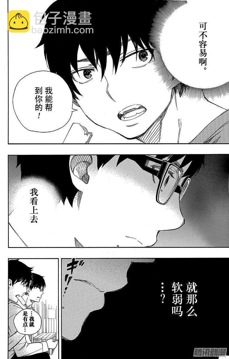 68 裸体盛典-第68话