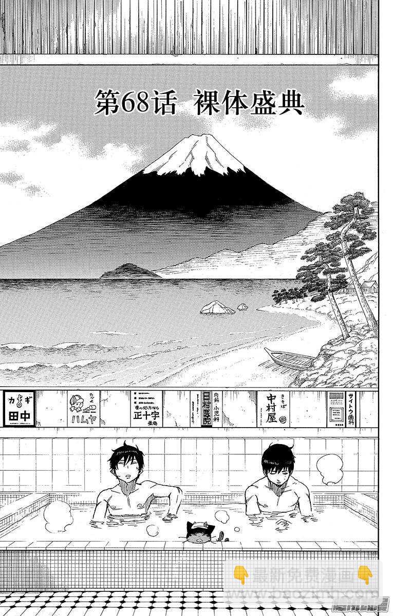 68 裸体盛典-第68话