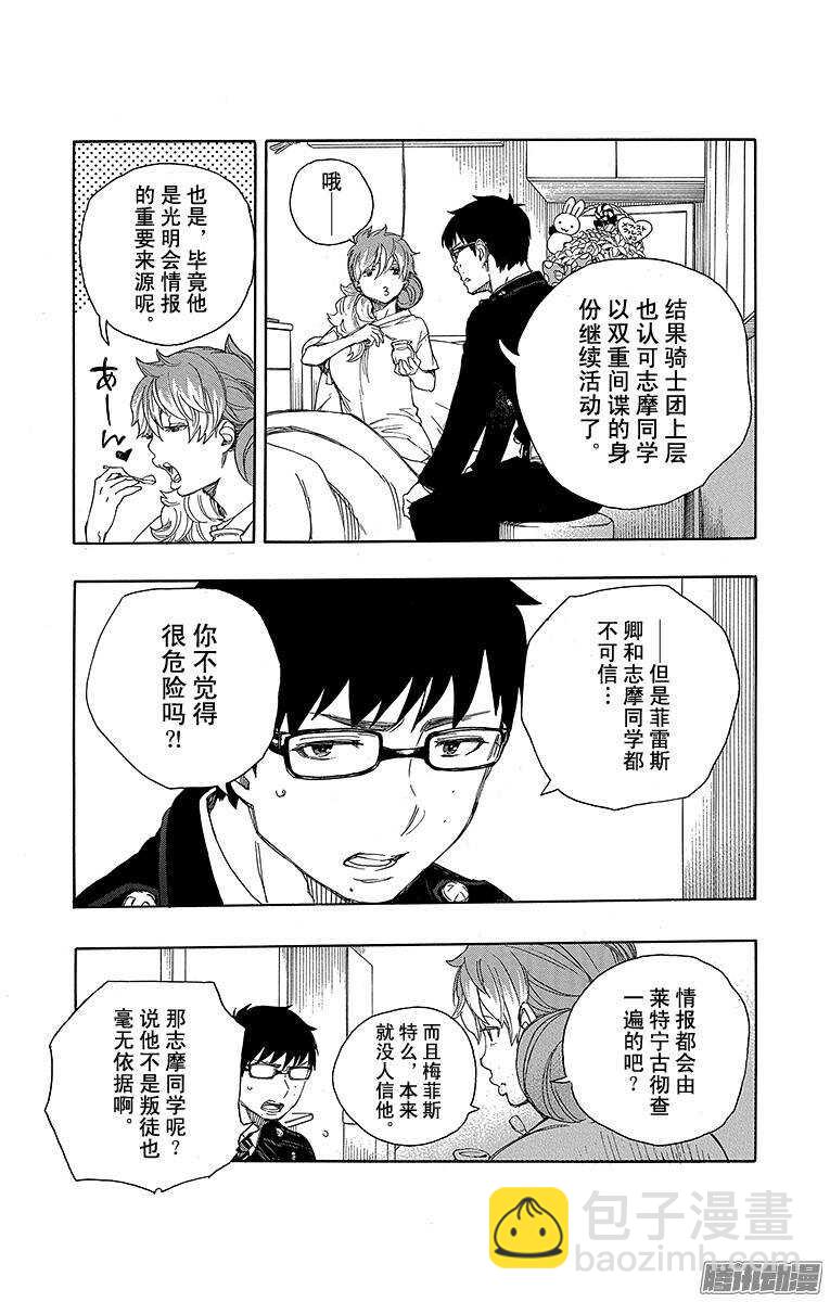 68 裸体盛典-第68话