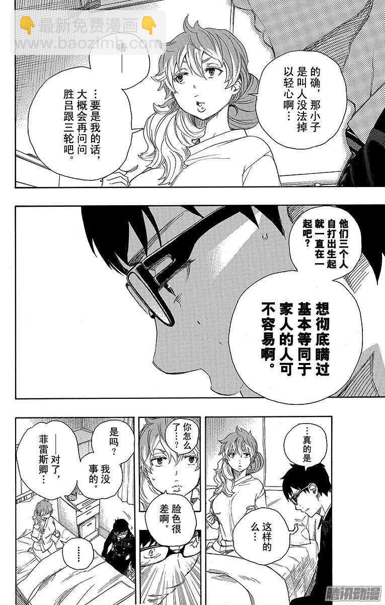 68 裸体盛典-第68话