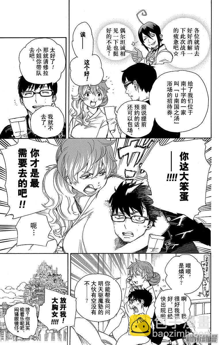 68 裸体盛典-第68话