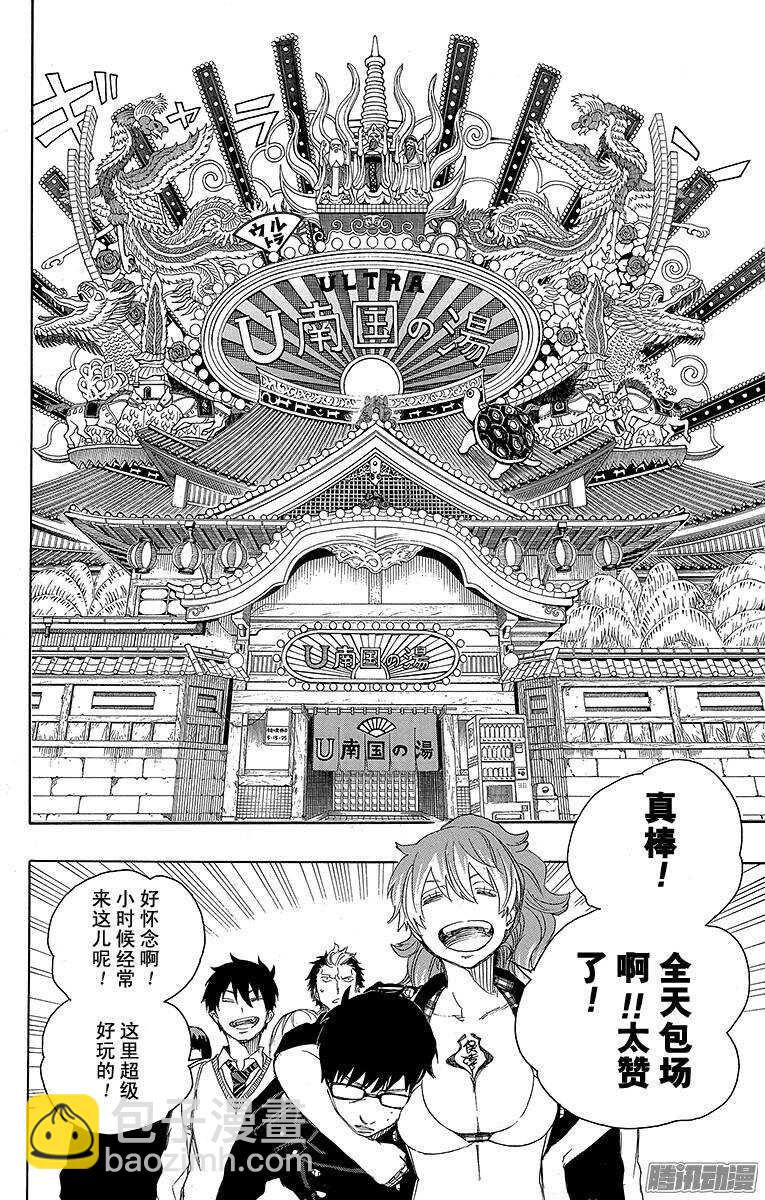 68 裸体盛典-第68话