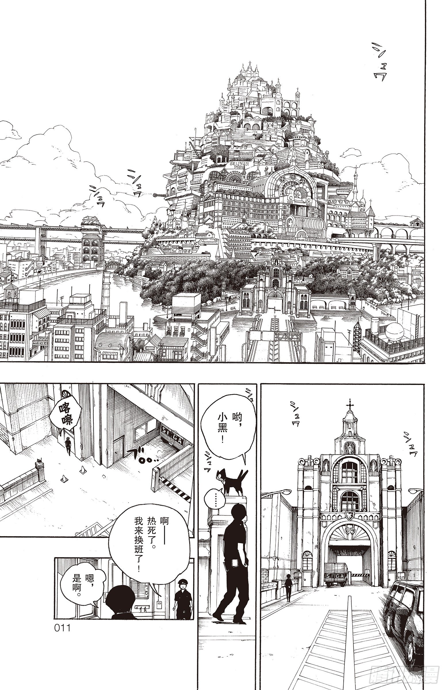 8 黑猫(1/2)-第8话