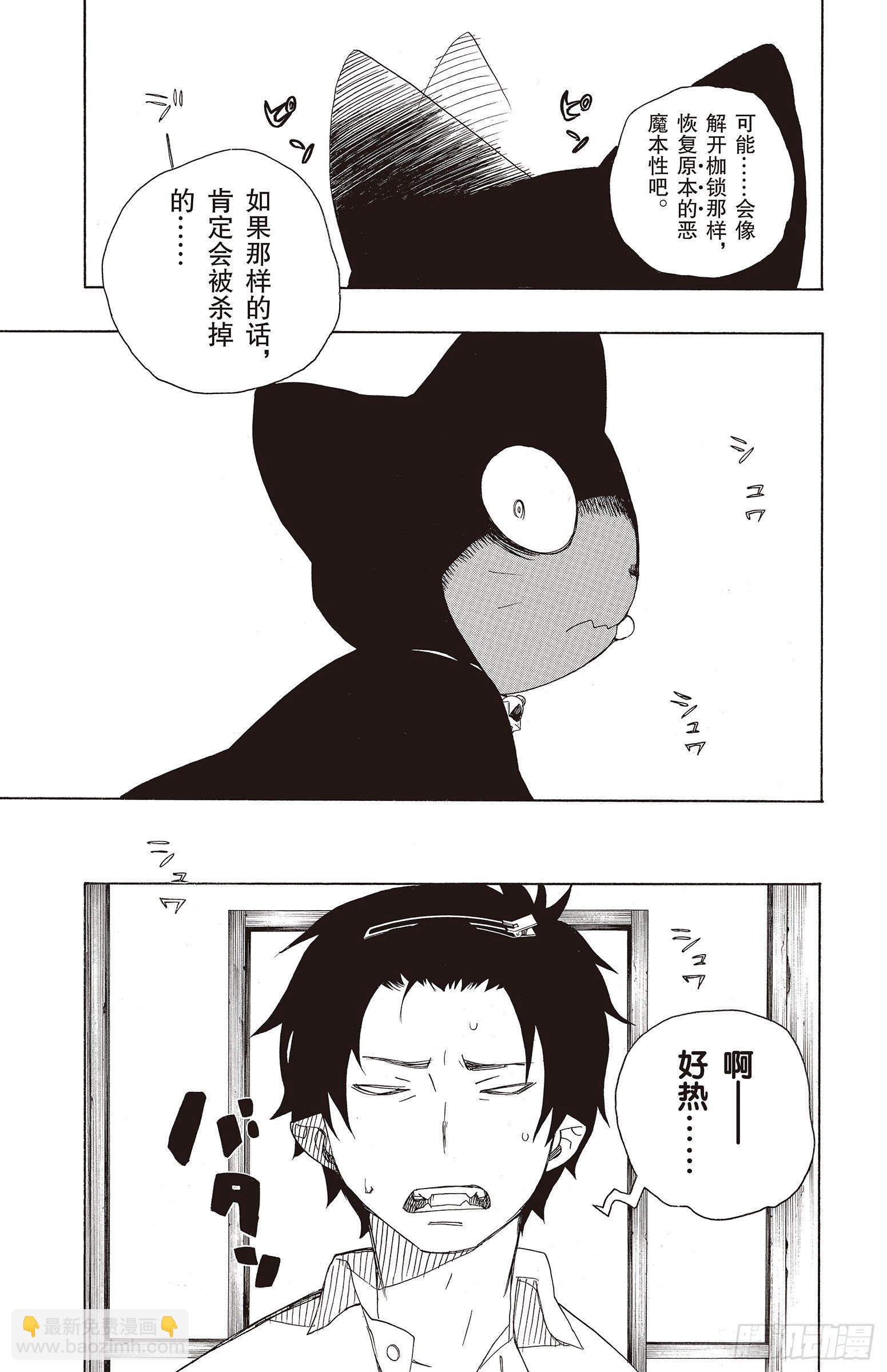 8 黑猫(1/2)-第8话