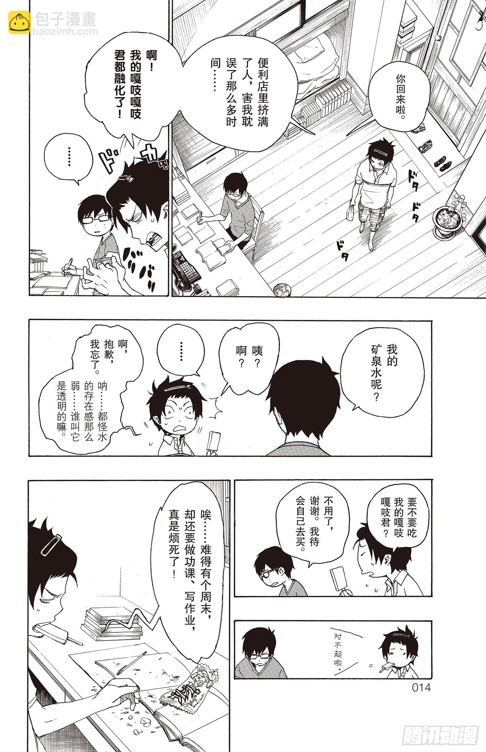 8 黑猫(1/2)-第8话