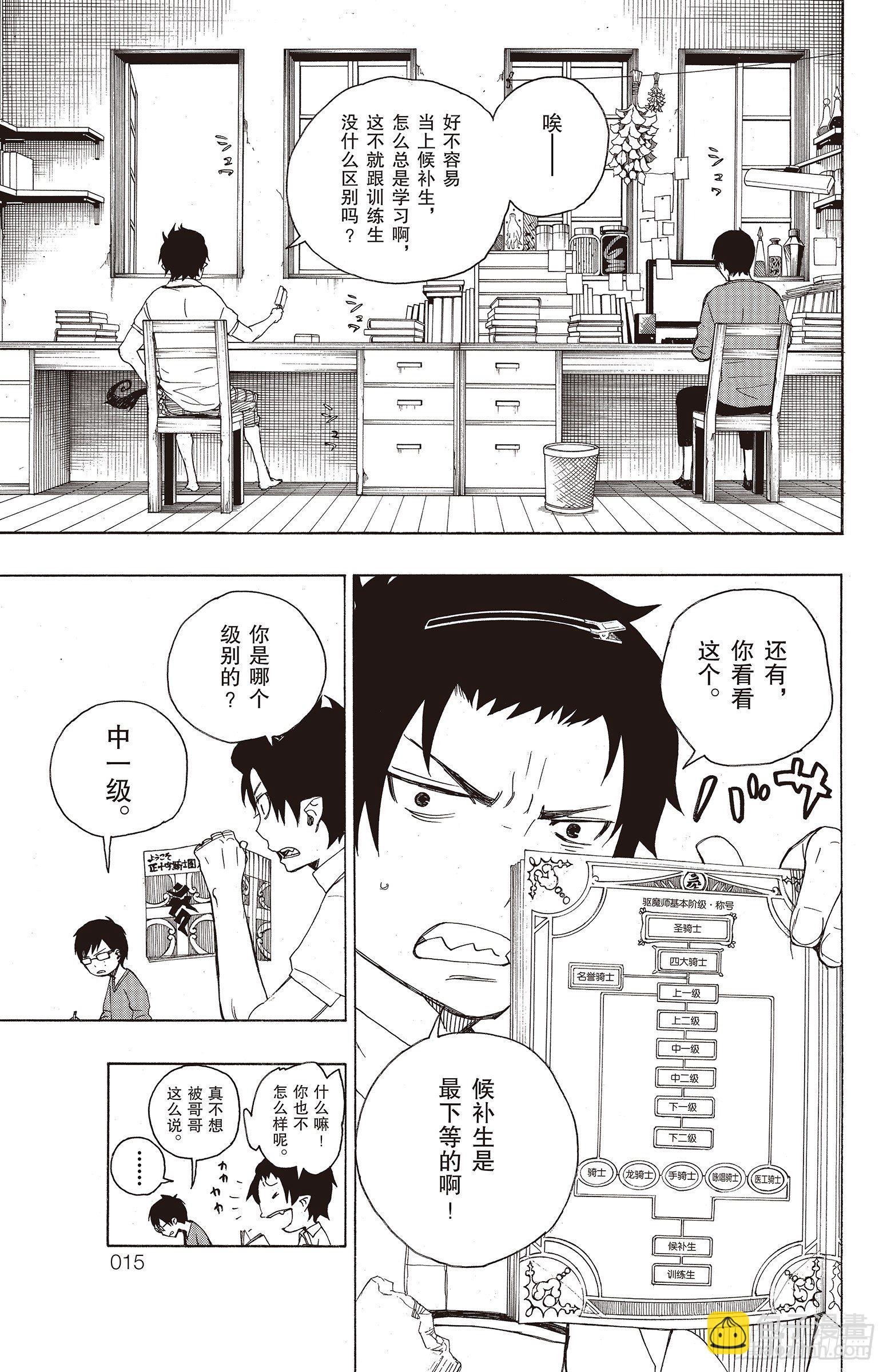 8 黑猫(1/2)-第8话