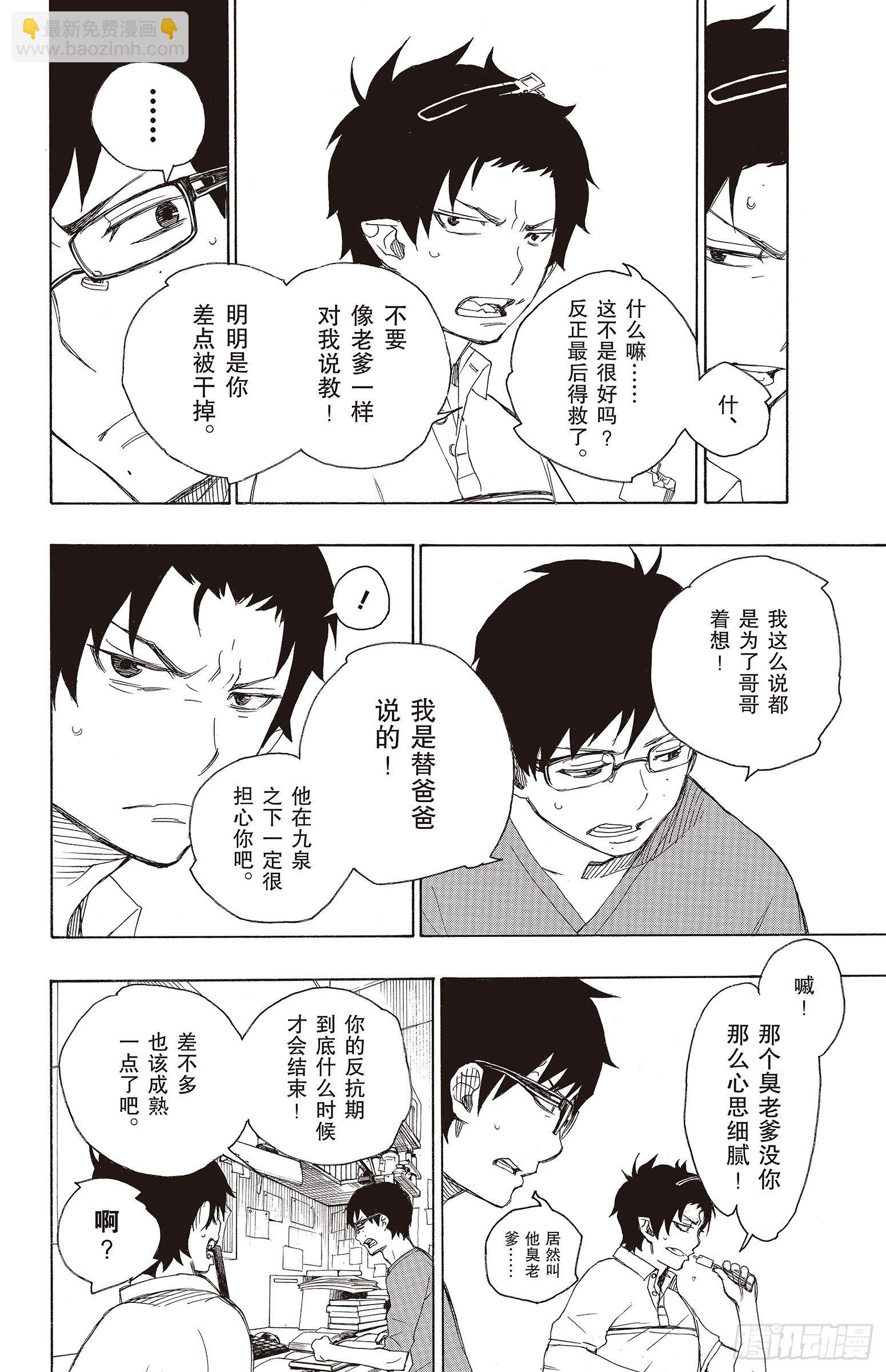 8 黑猫(1/2)-第8话