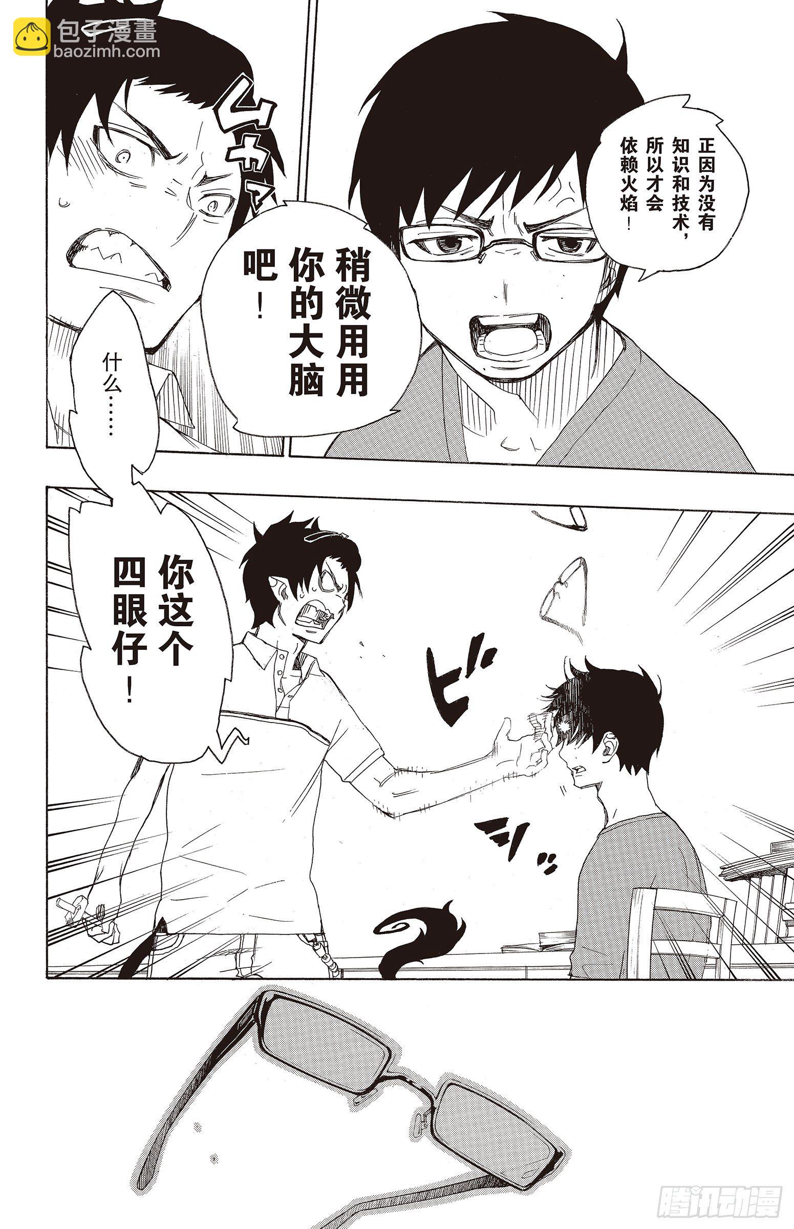 8 黑猫(1/2)-第8话