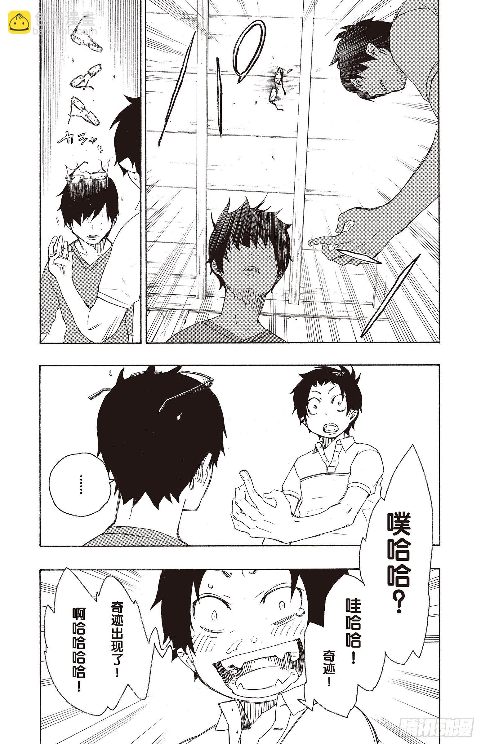 8 黑猫(1/2)-第8话