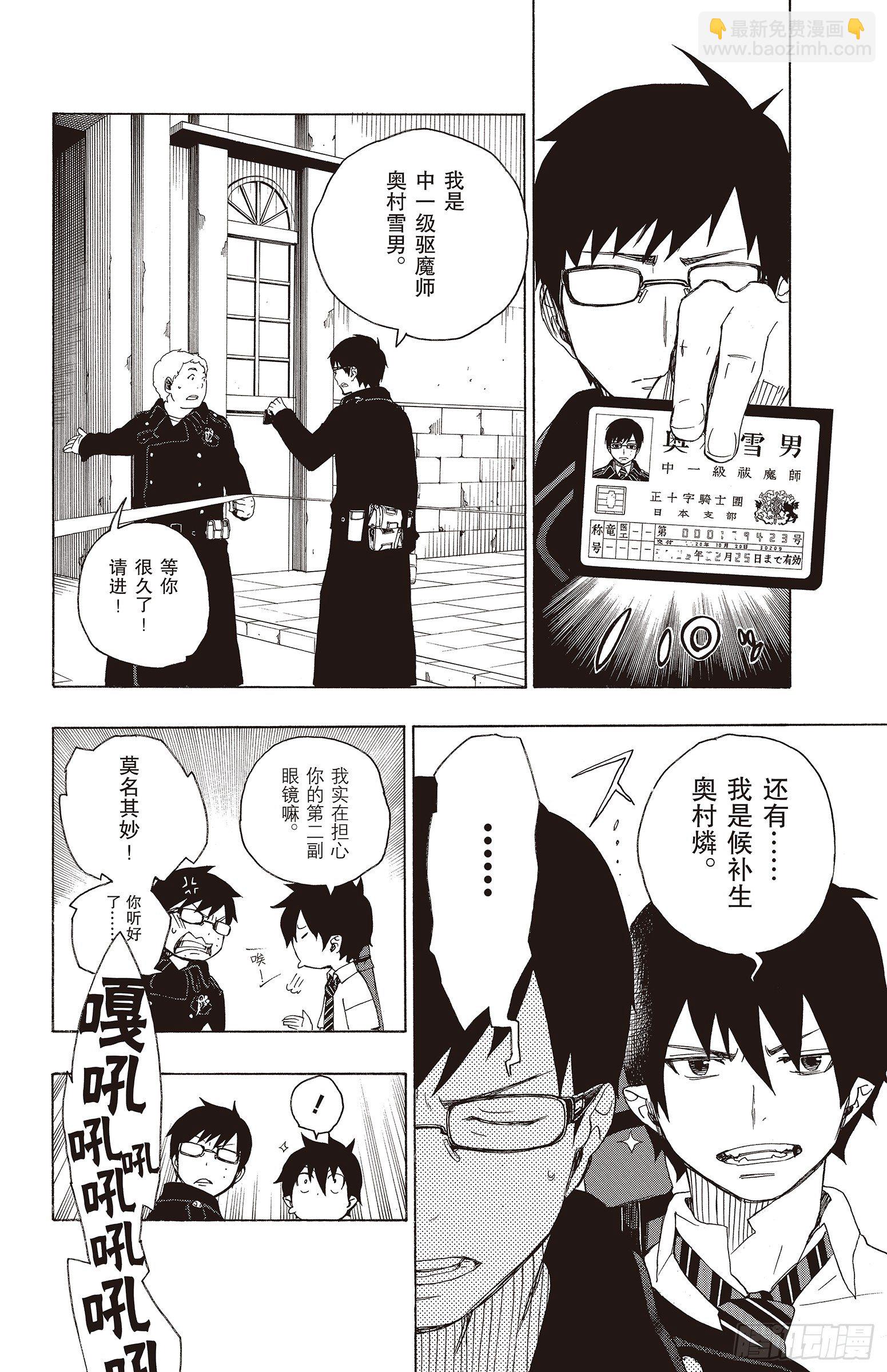 8 黑猫(1/2)-第8话