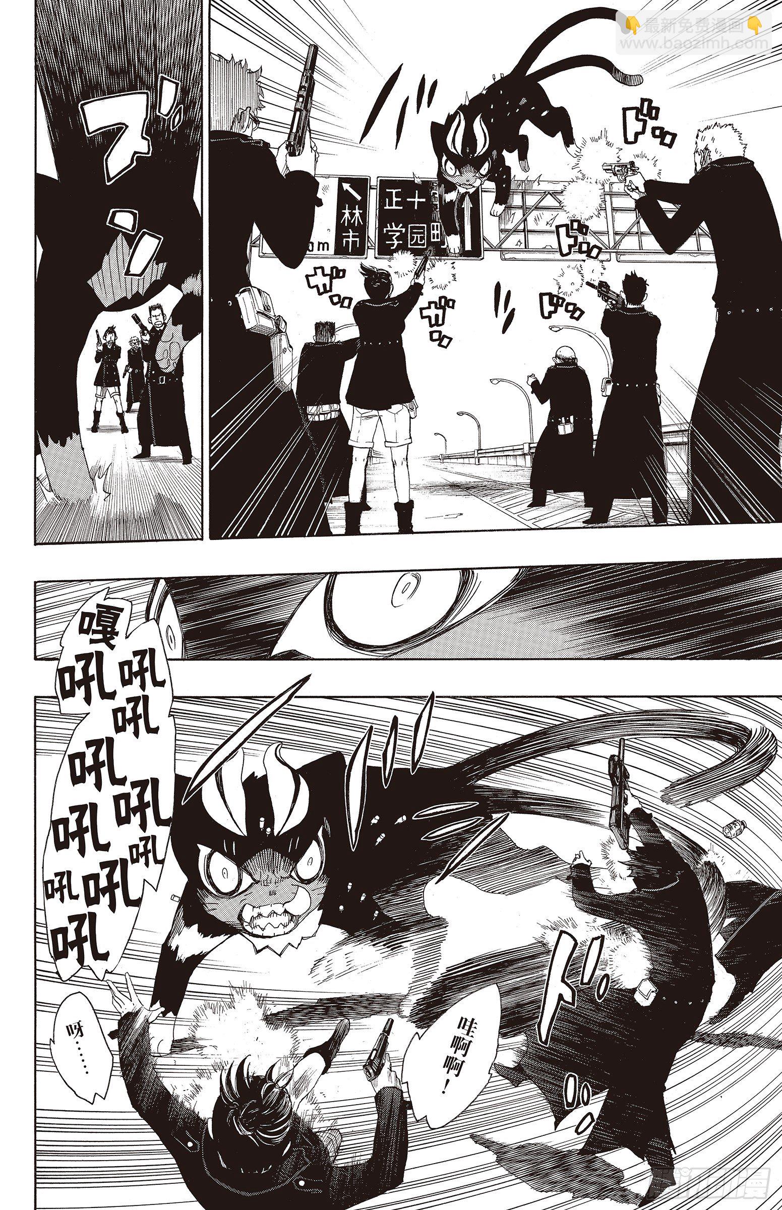 8 黑猫(1/2)-第8话