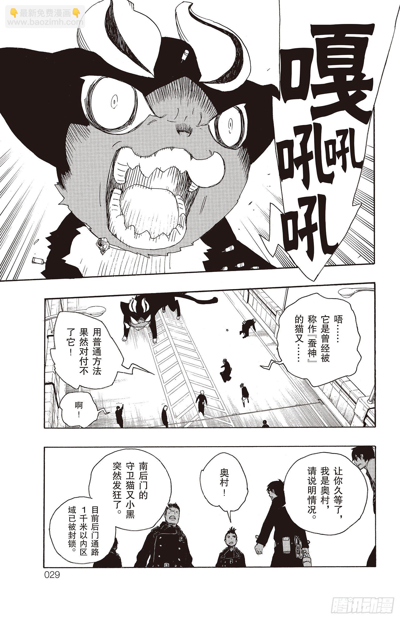 8 黑猫(1/2)-第8话