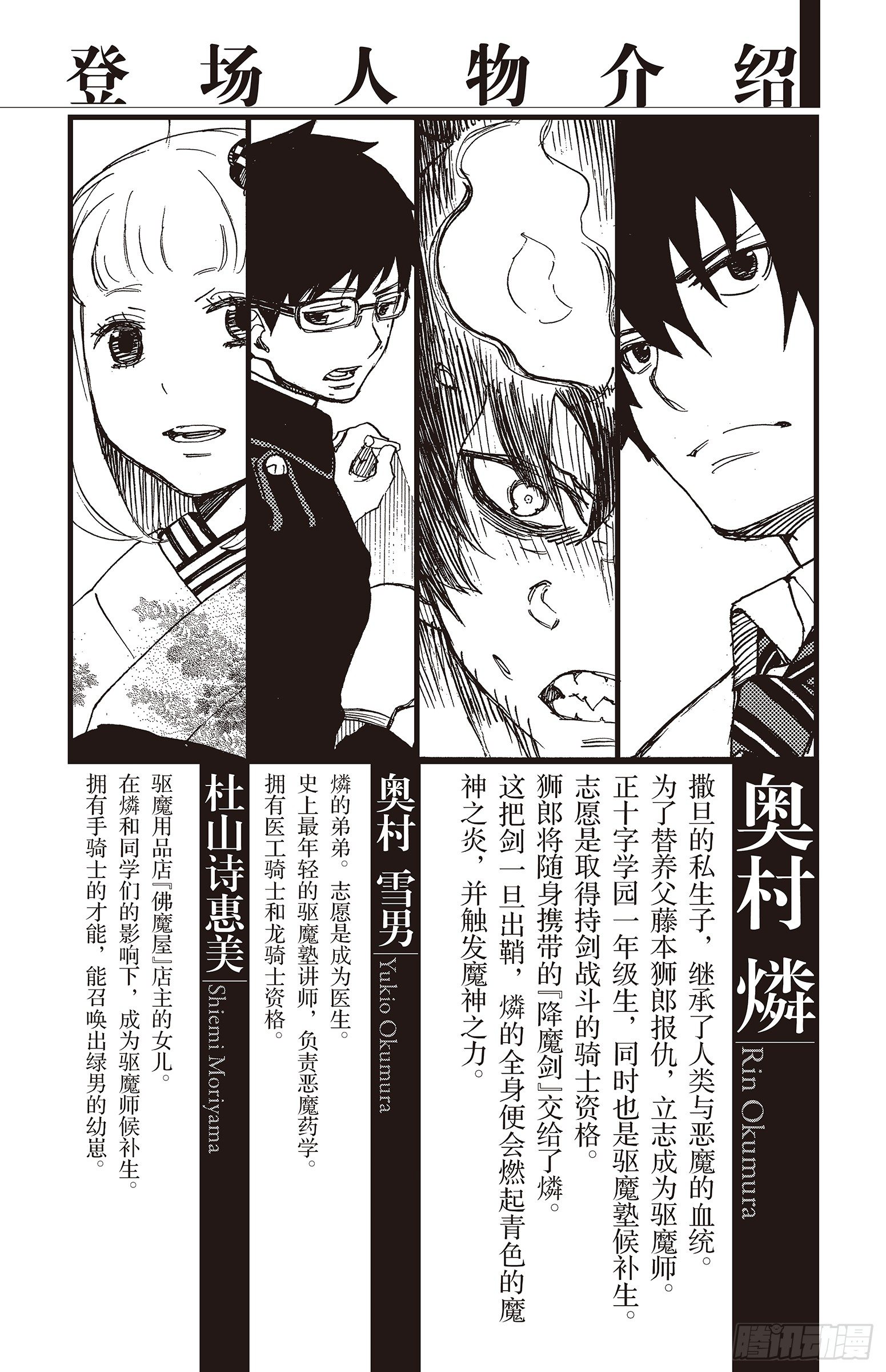 8 黑猫(1/2)-第8话