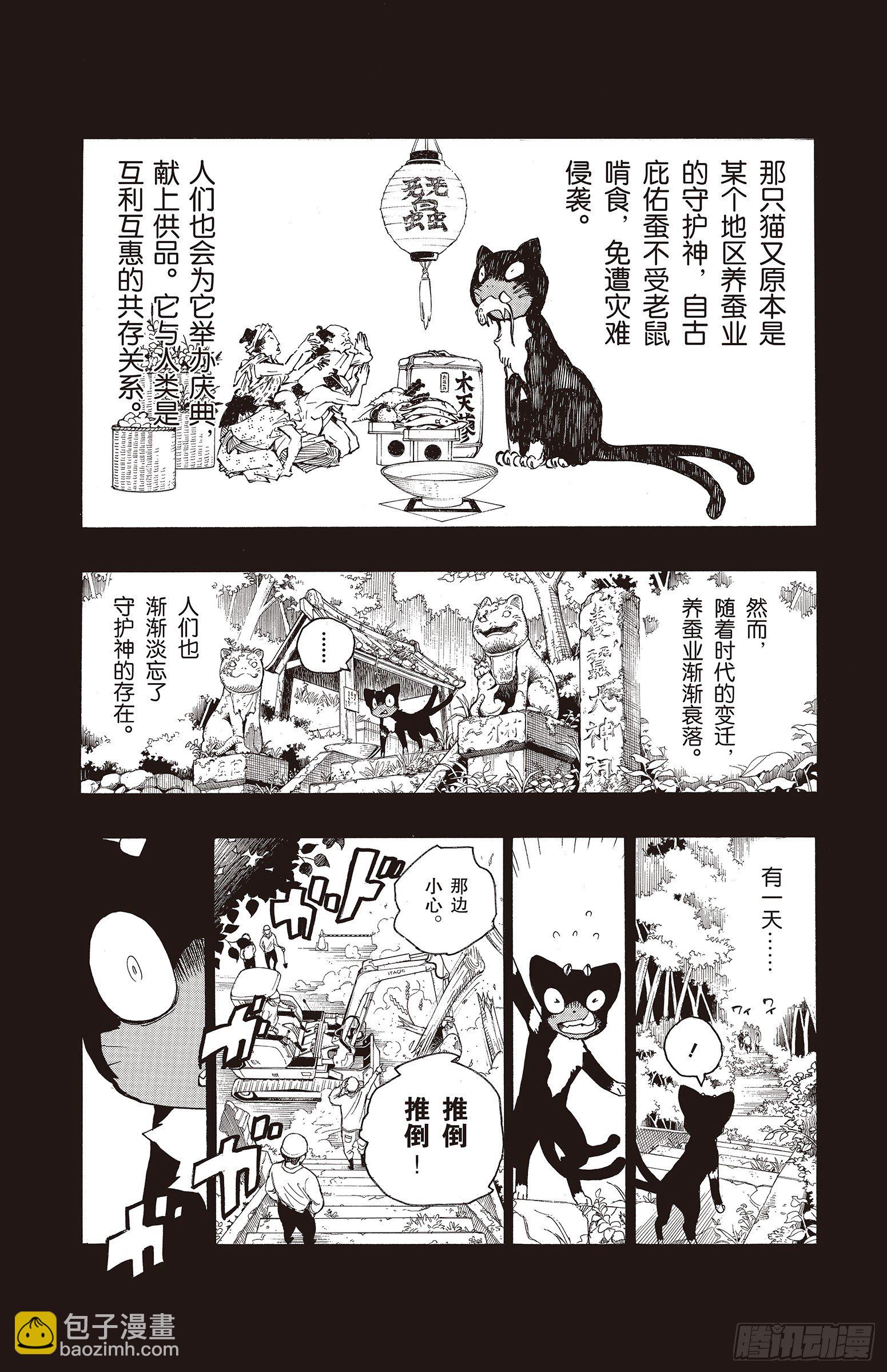 8 黑猫(1/2)-第8话