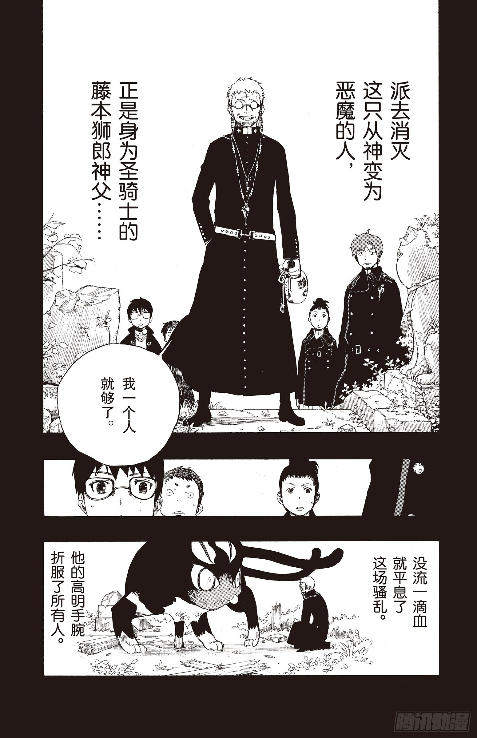 8 黑猫(1/2)-第8话