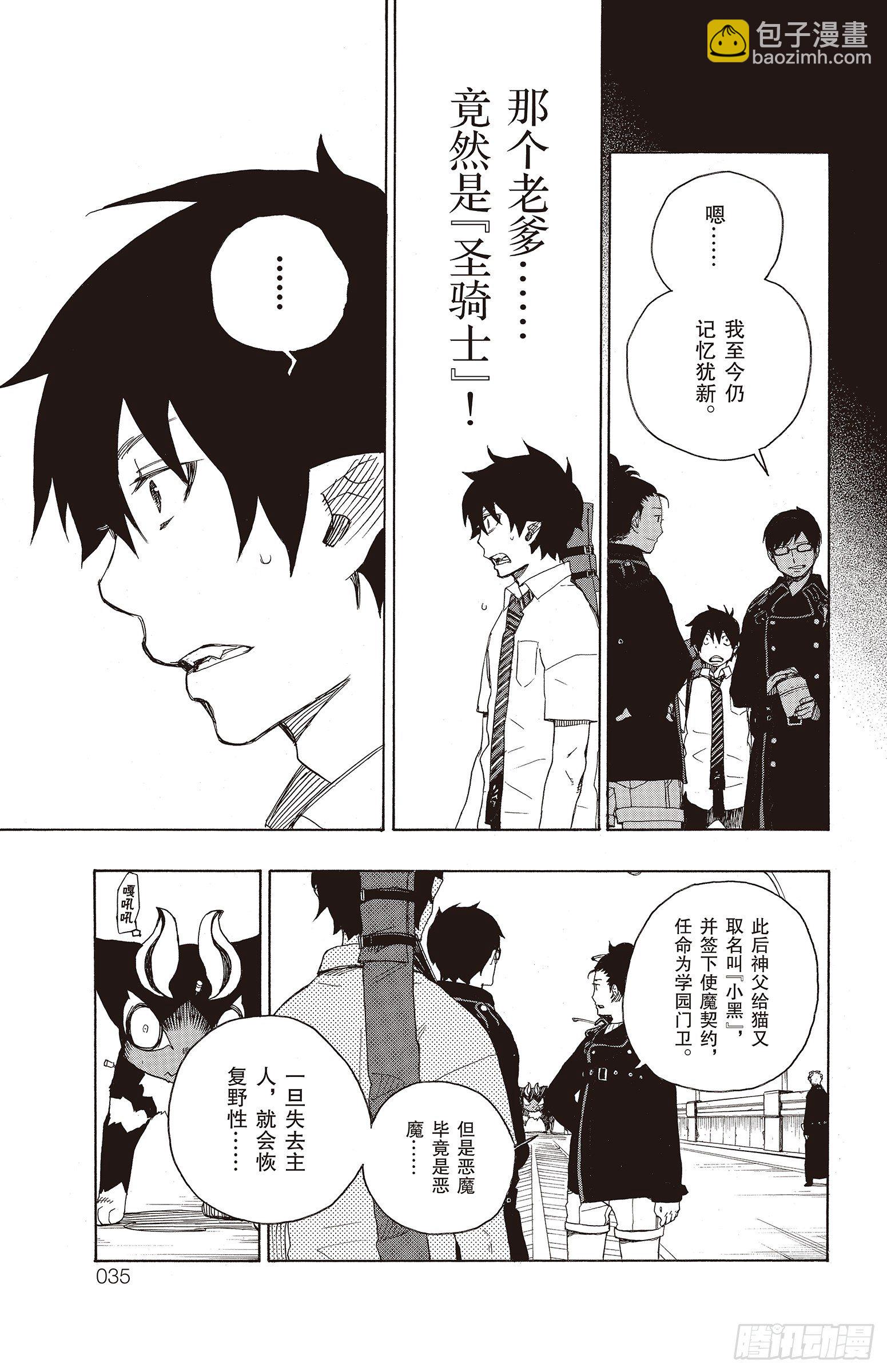 8 黑猫(1/2)-第8话