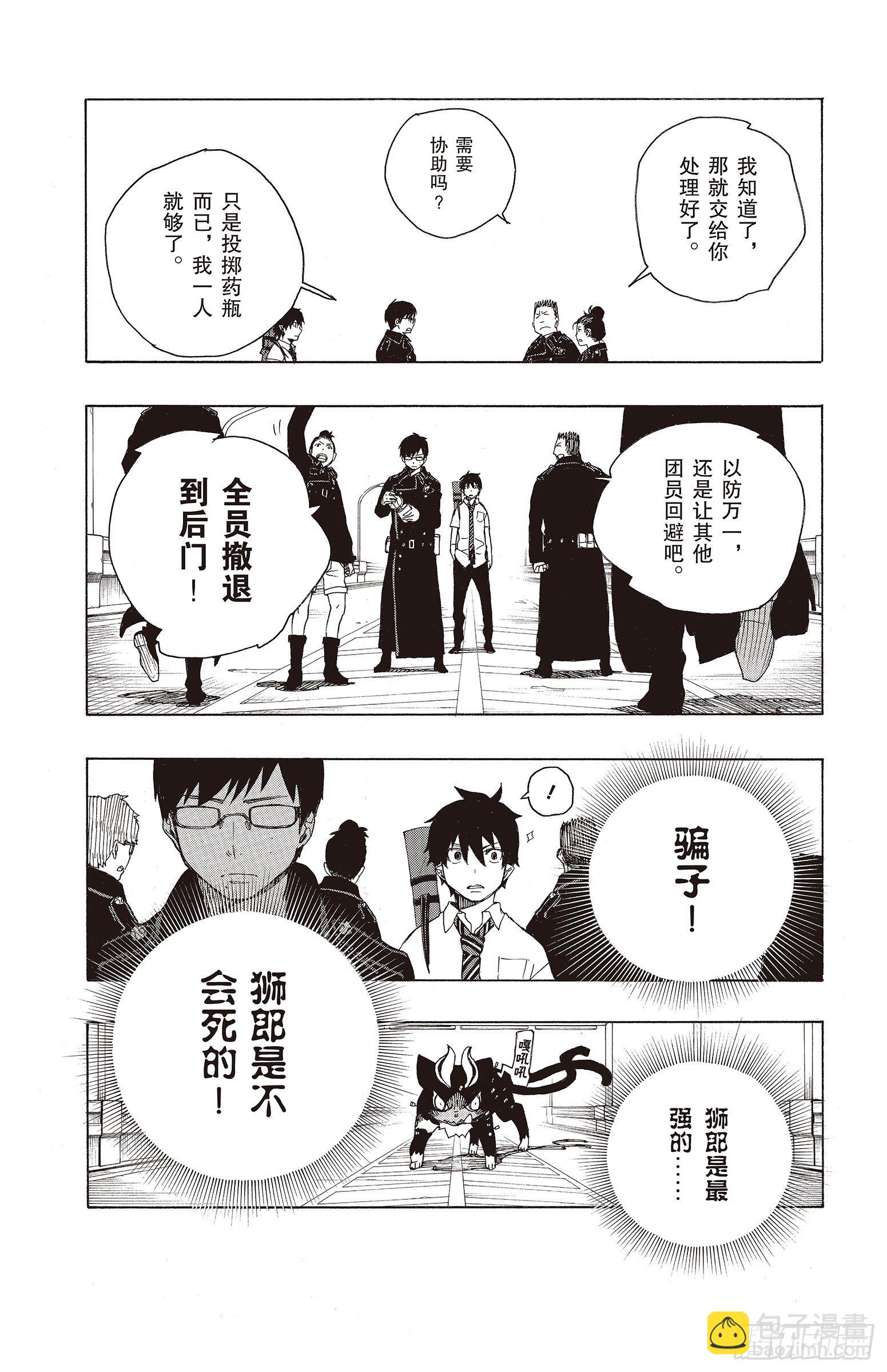 8 黑猫(1/2)-第8话