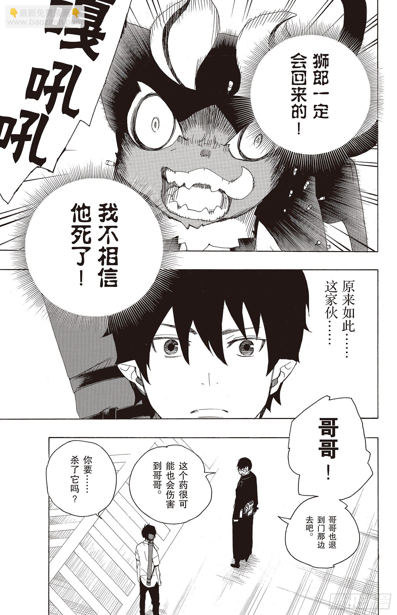 8 黑猫(1/2)-第8话