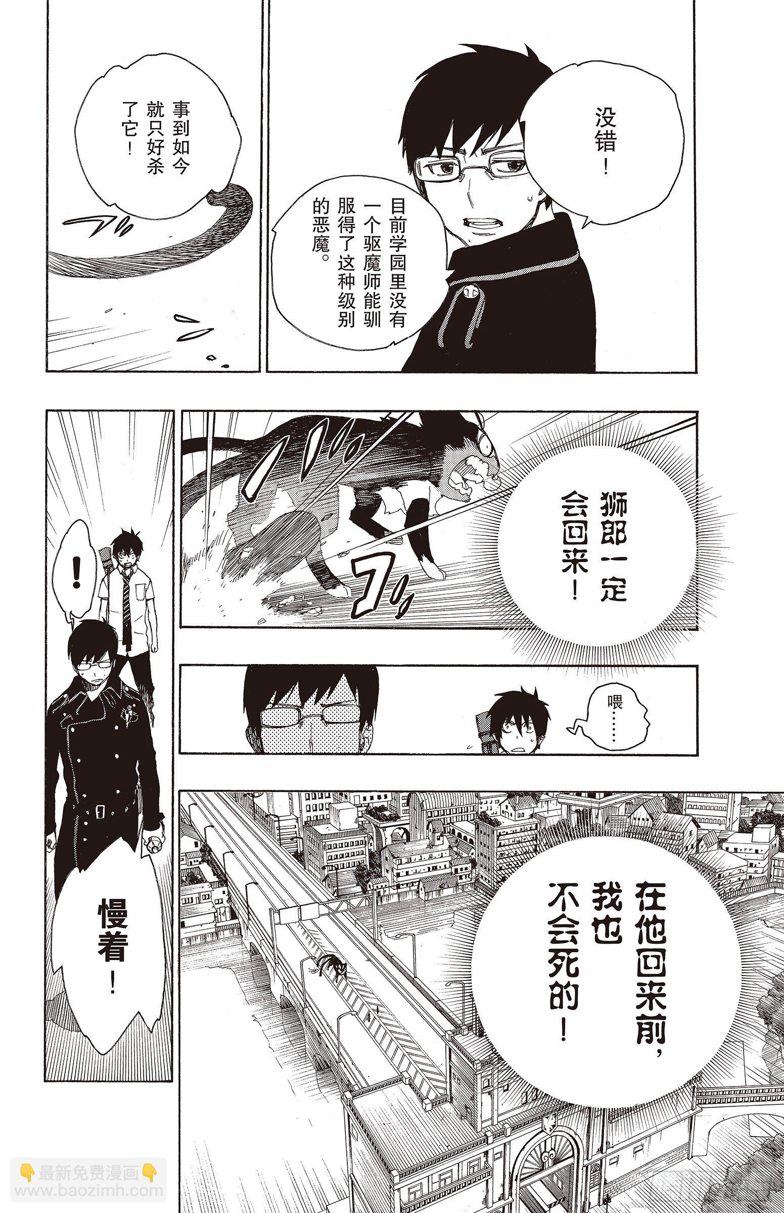 8 黑猫(1/2)-第8话