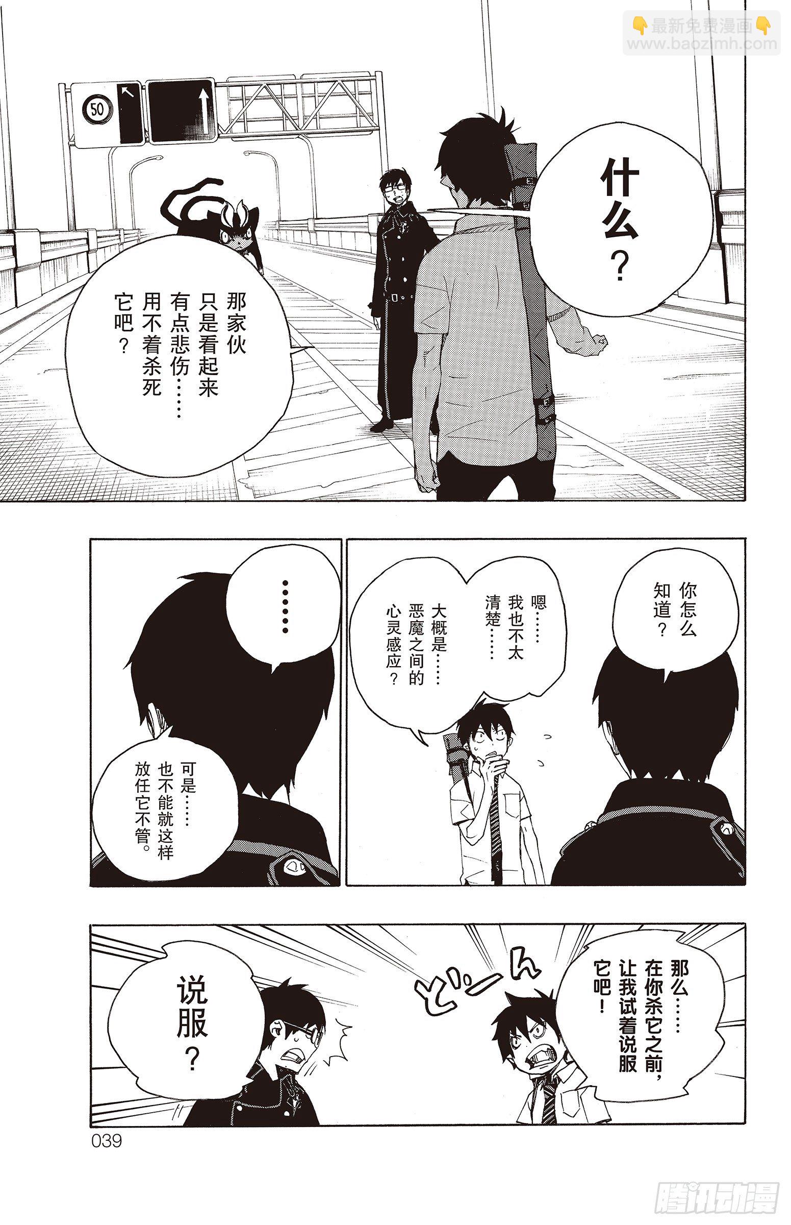 8 黑猫(1/2)-第8话