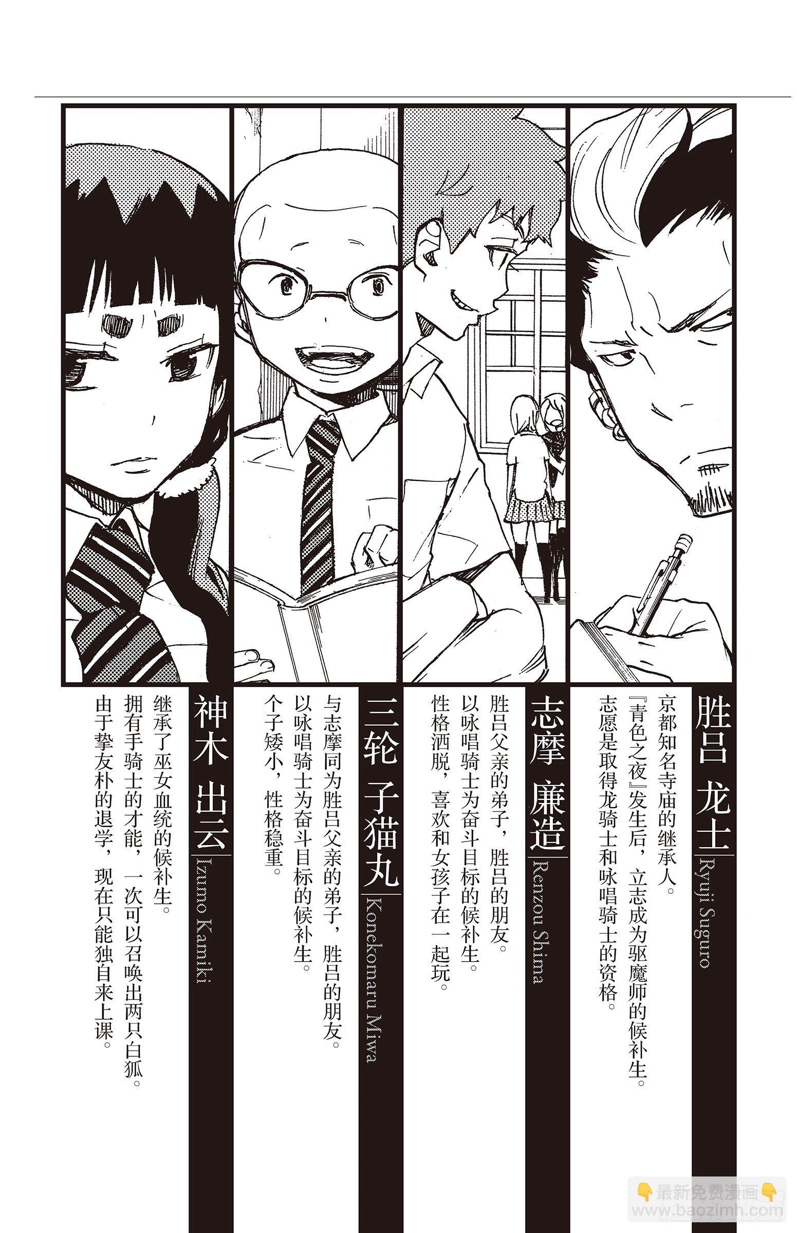 8 黑猫(1/2)-第8话