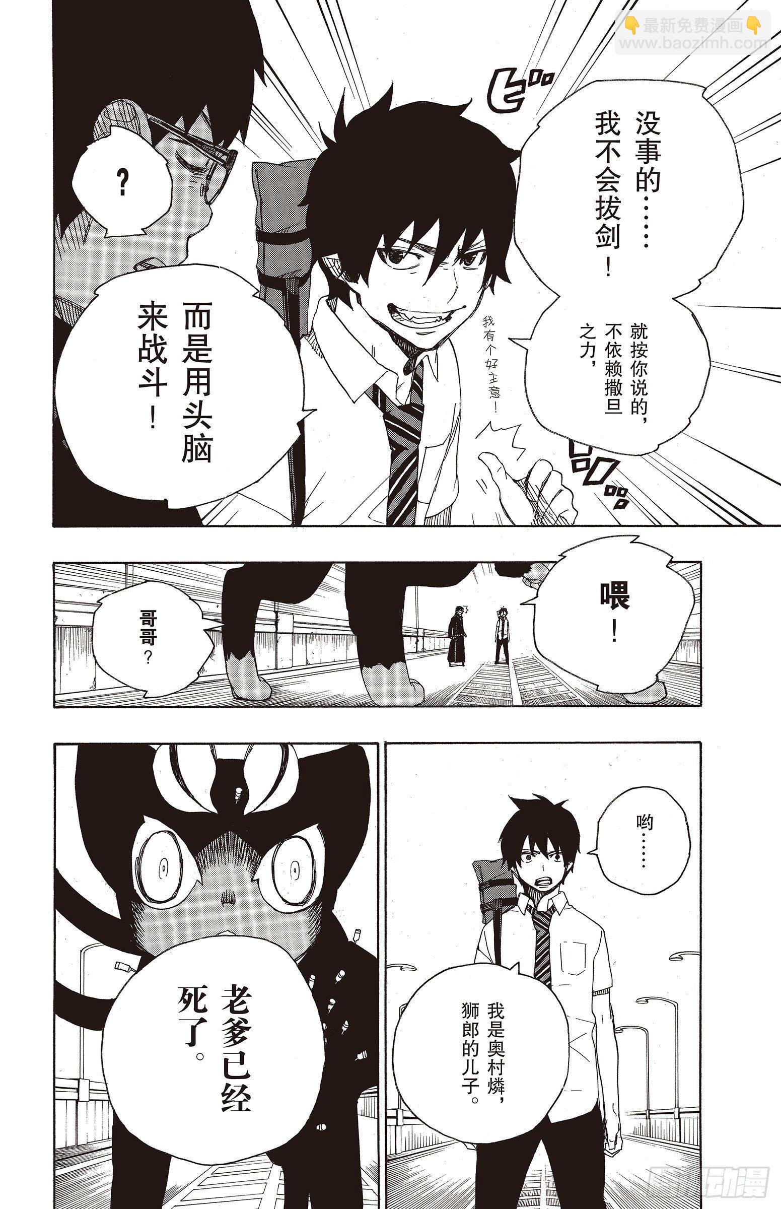 8 黑猫(1/2)-第8话