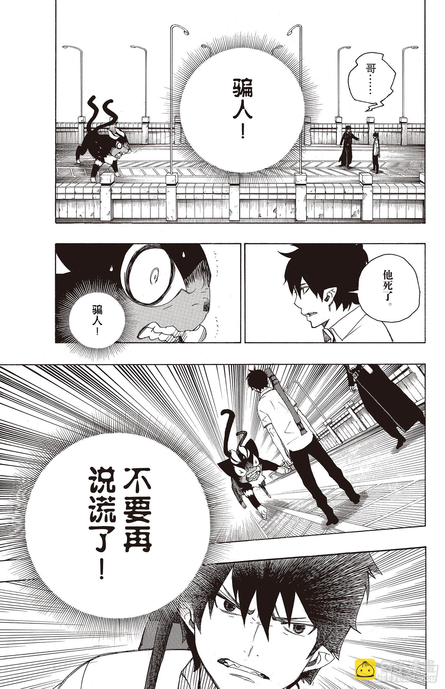 8 黑猫(1/2)-第8话