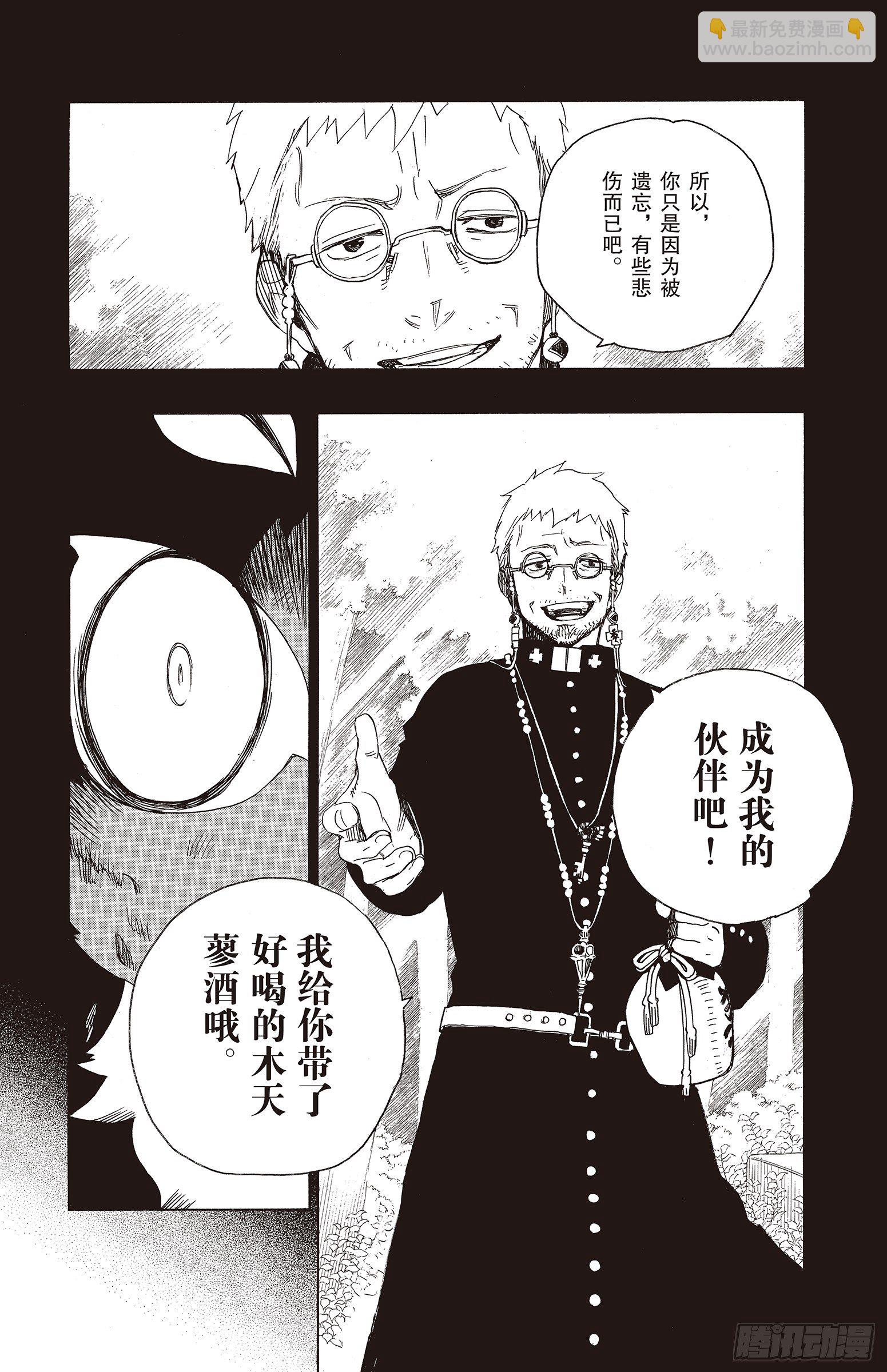 8 黑猫(1/2)-第8话