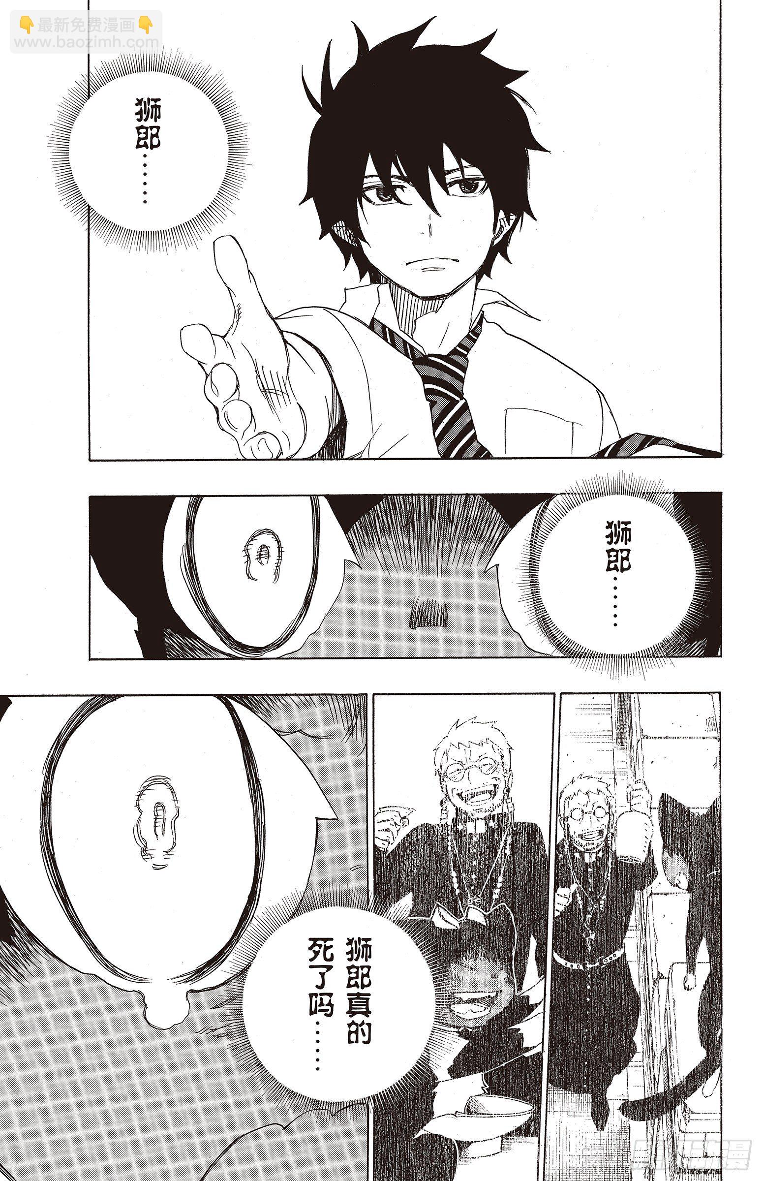 8 黑猫(1/2)-第8话