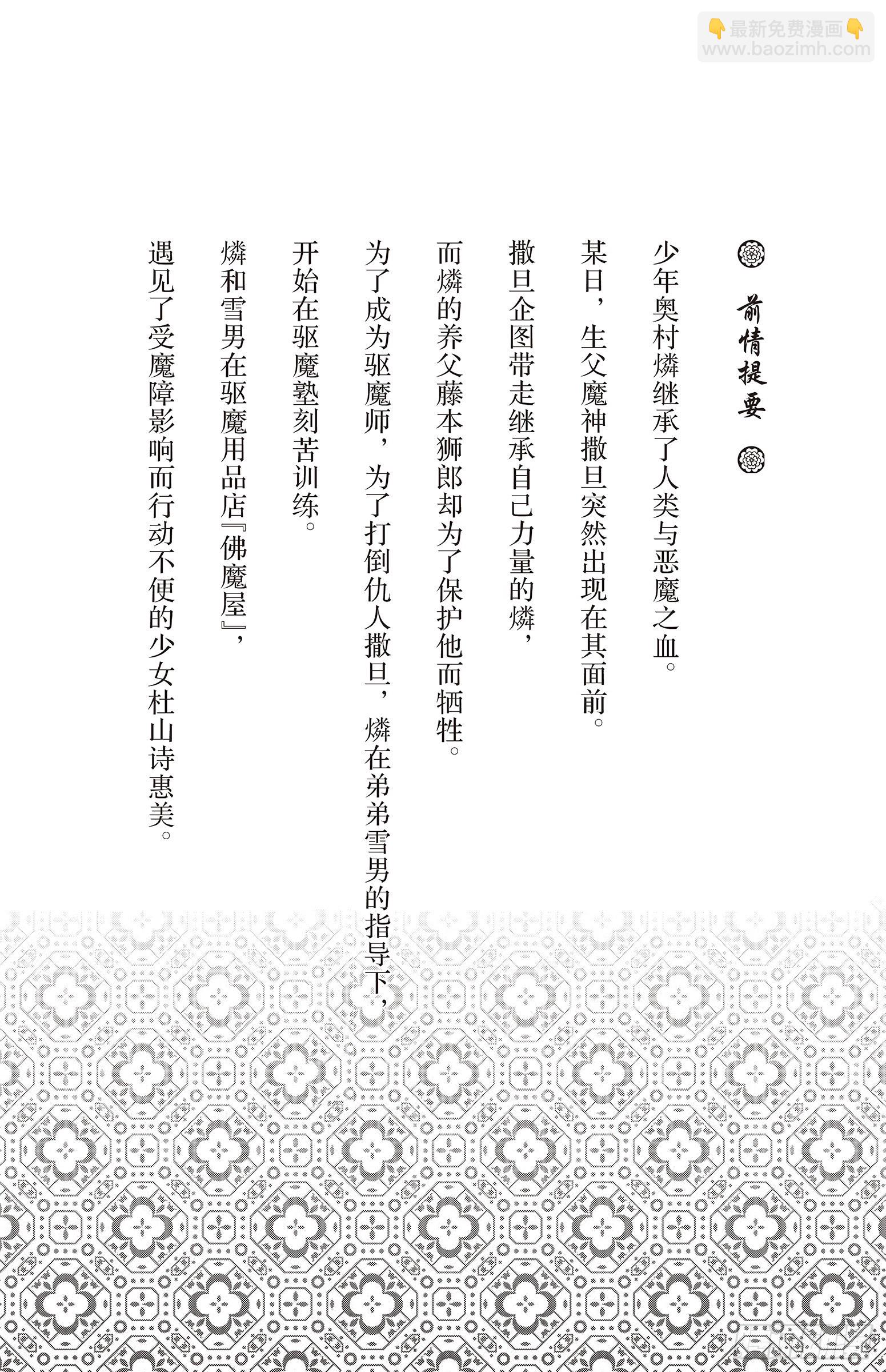 8 黑猫(1/2)-第8话