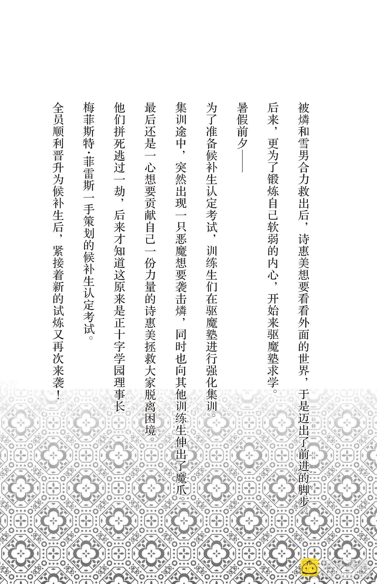 8 黑猫(1/2)-第8话