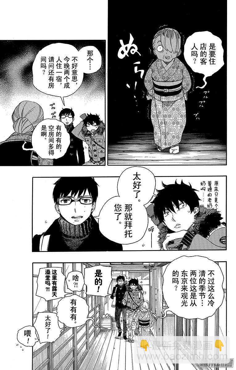 74 大雪中的八户站-第74话