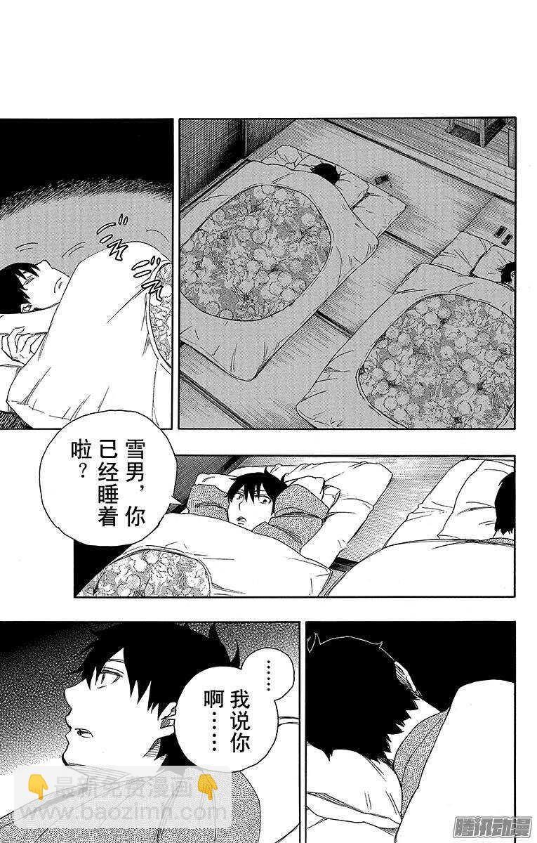 74 大雪中的八户站-第74话