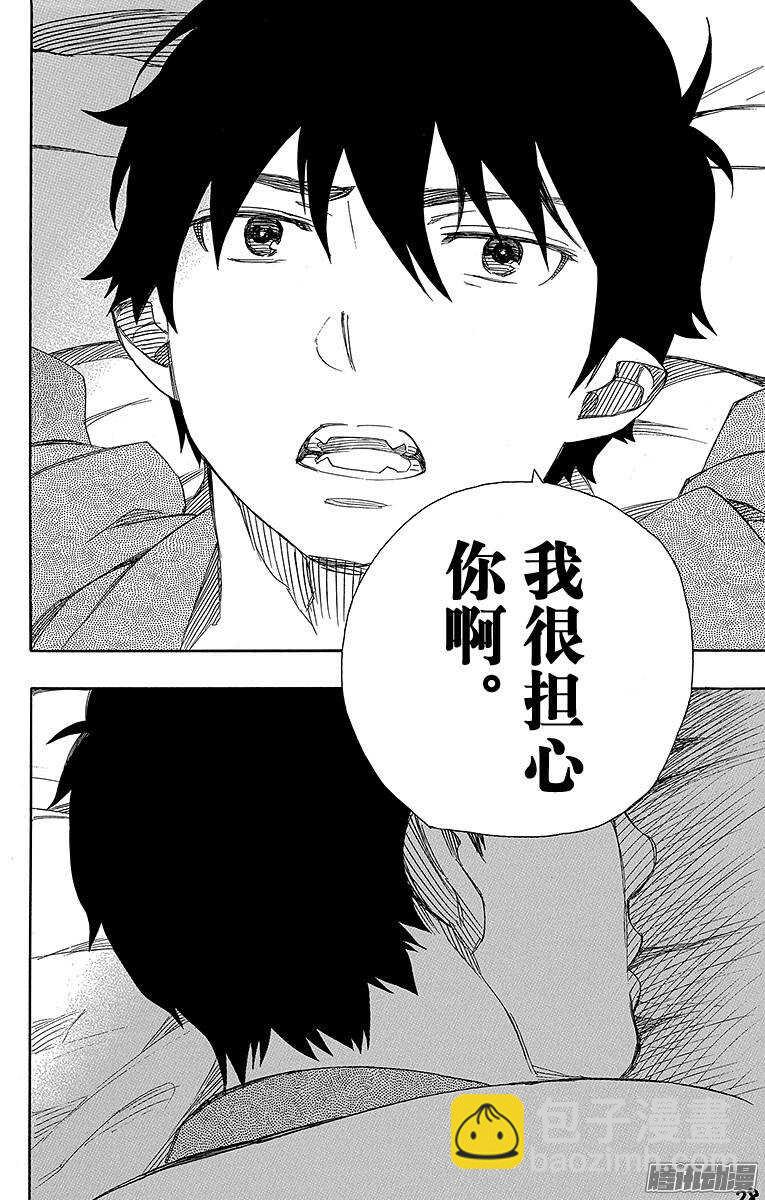 74 大雪中的八户站-第74话