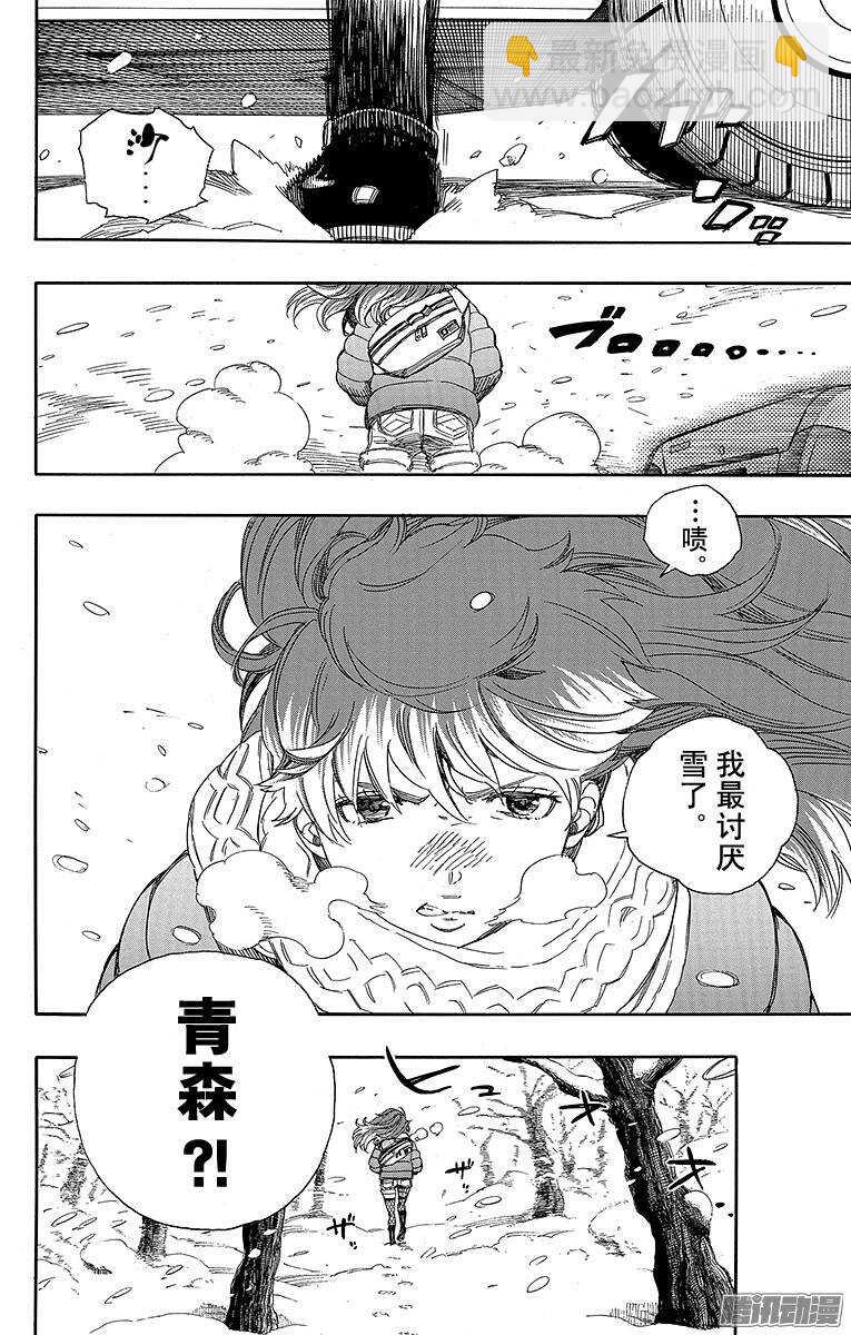 74 大雪中的八户站-第74话