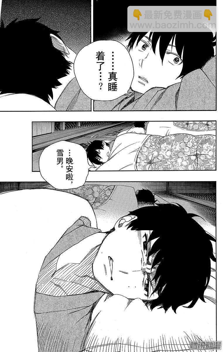 74 大雪中的八户站-第74话