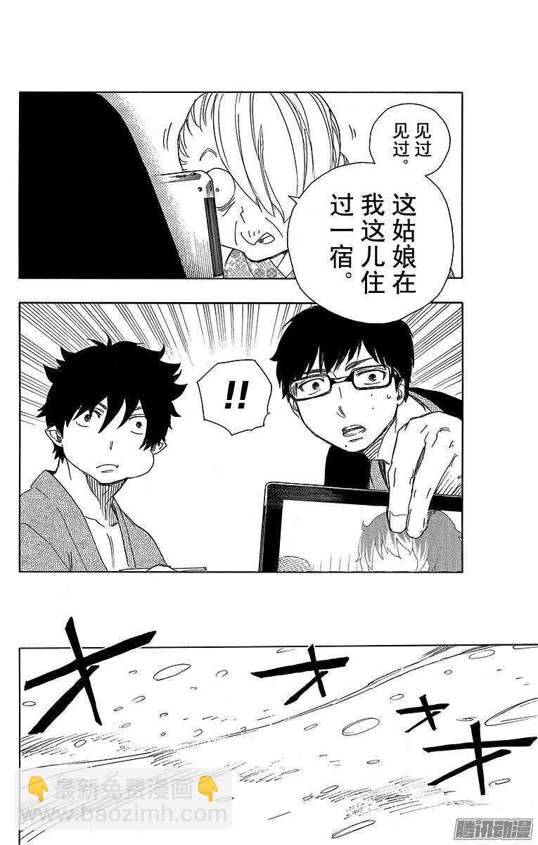 74 大雪中的八户站-第74话