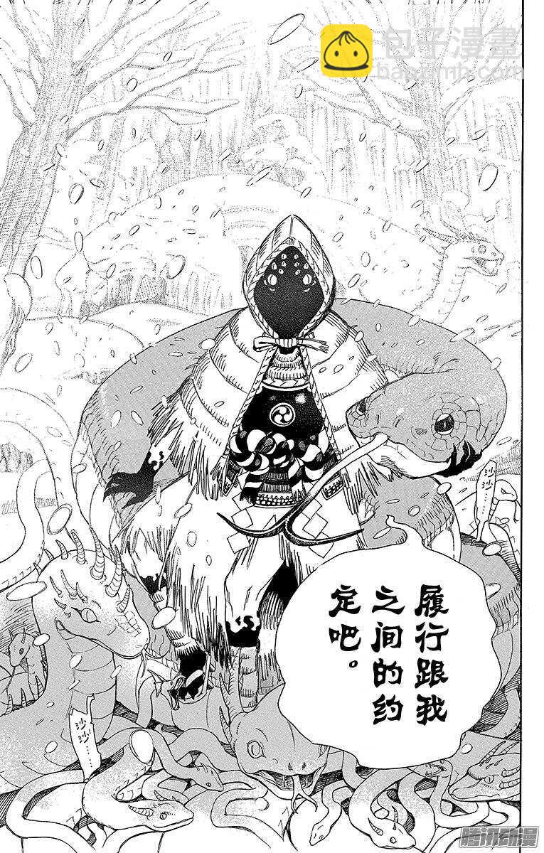 74 大雪中的八户站-第74话